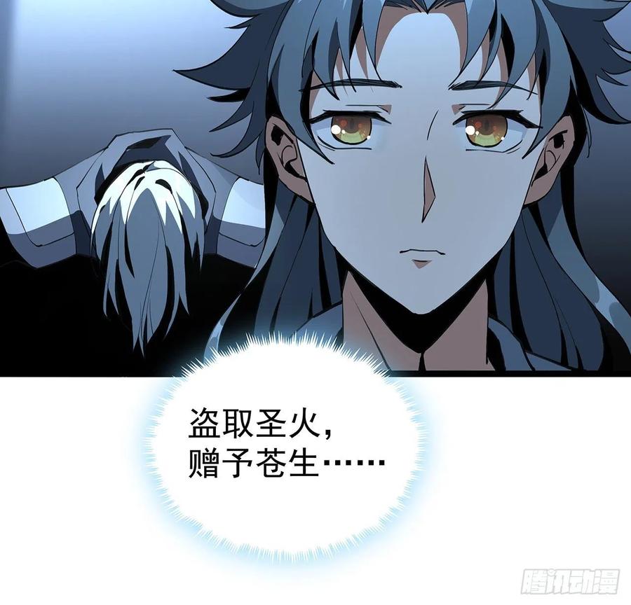 《地球第一剑》46话 师姐：敢受伤，你等着 第32页