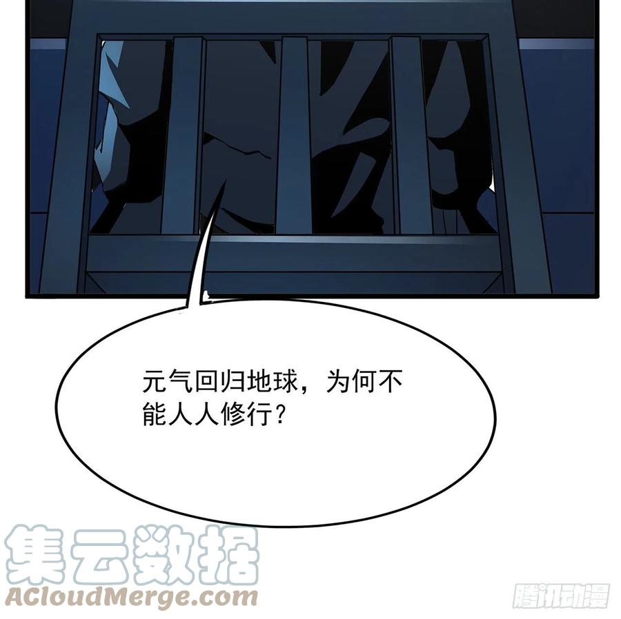 《地球第一剑》46话 师姐：敢受伤，你等着 第13页
