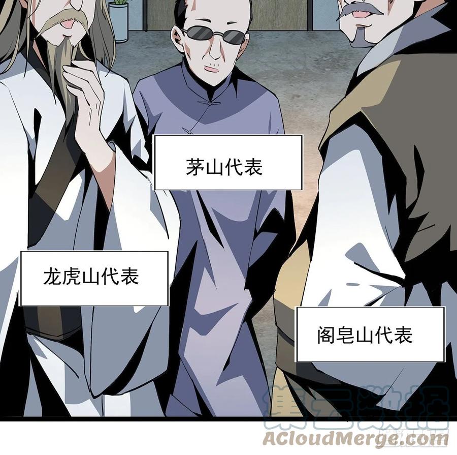《地球第一剑》46话 师姐：敢受伤，你等着 第55页
