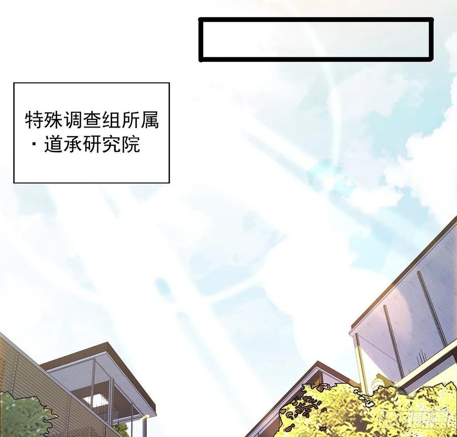 《地球第一剑》46话 师姐：敢受伤，你等着 第41页