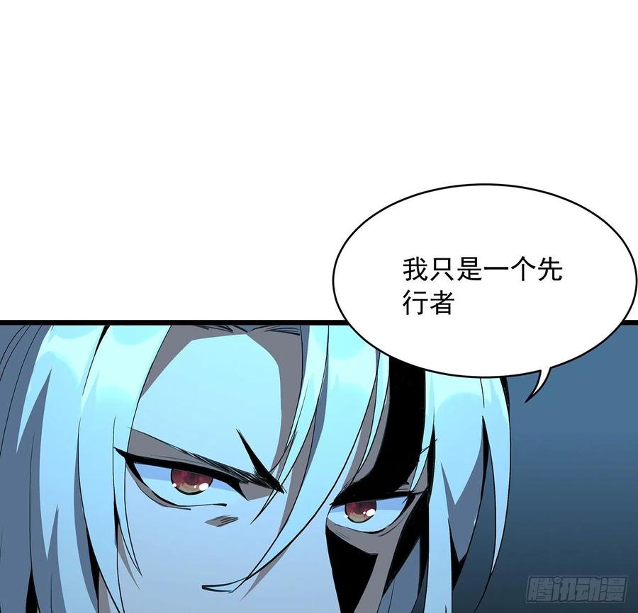 《地球第一剑》46话 师姐：敢受伤，你等着 第14页