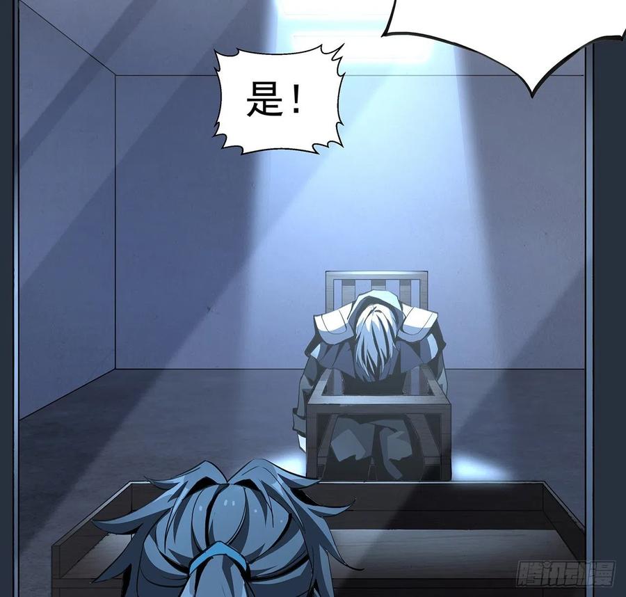 《地球第一剑》46话 师姐：敢受伤，你等着 第30页