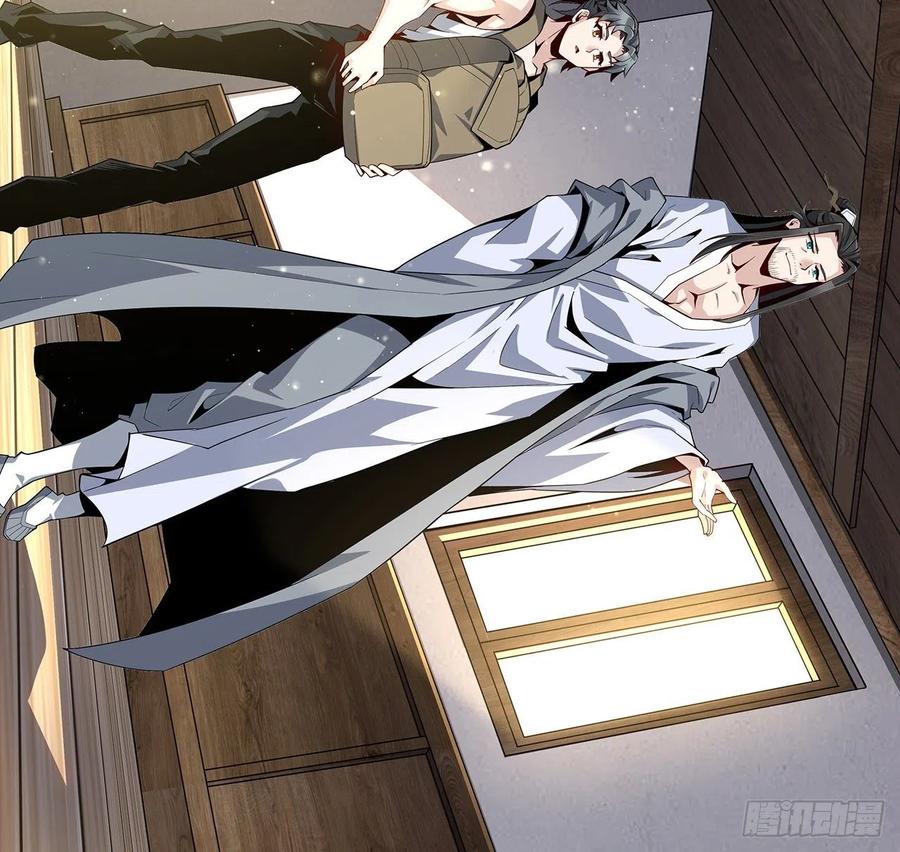 《地球第一剑》2话 师弟脑子没毛病？ 第56页