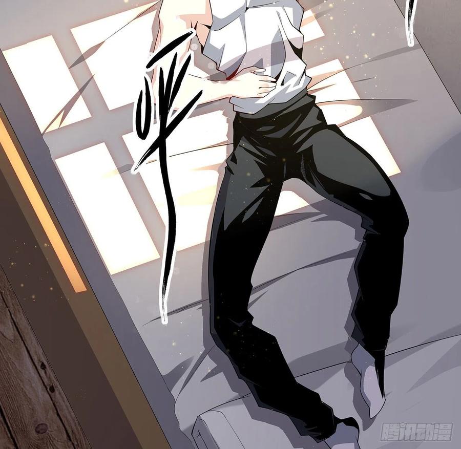 《地球第一剑》2话 师弟脑子没毛病？ 第68页