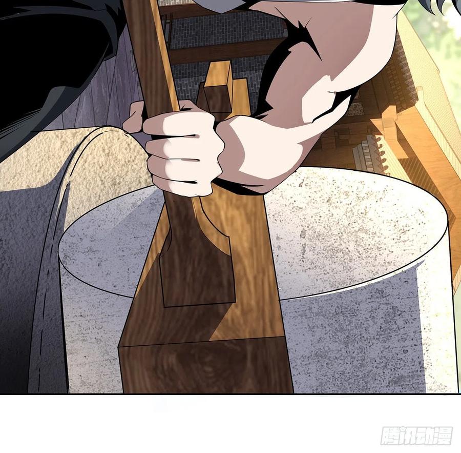 《地球第一剑》2话 师弟脑子没毛病？ 第32页