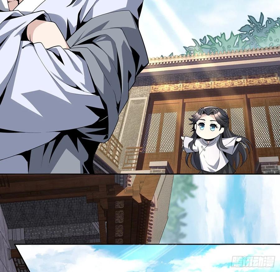 《地球第一剑》2话 师弟脑子没毛病？ 第29页