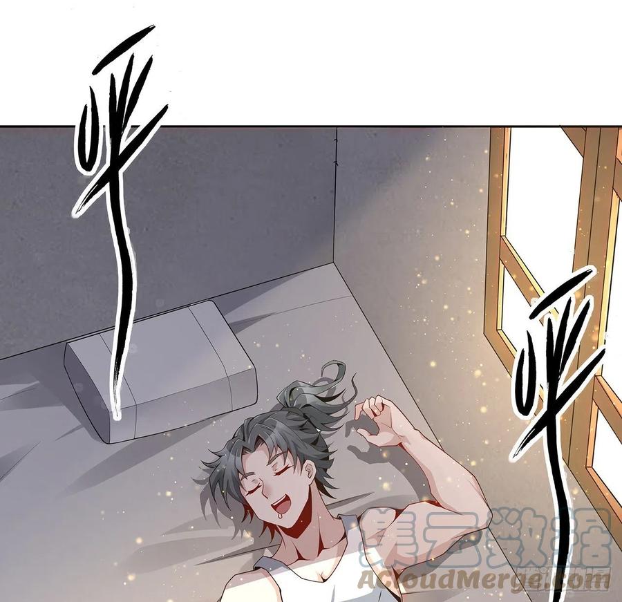 《地球第一剑》2话 师弟脑子没毛病？ 第67页