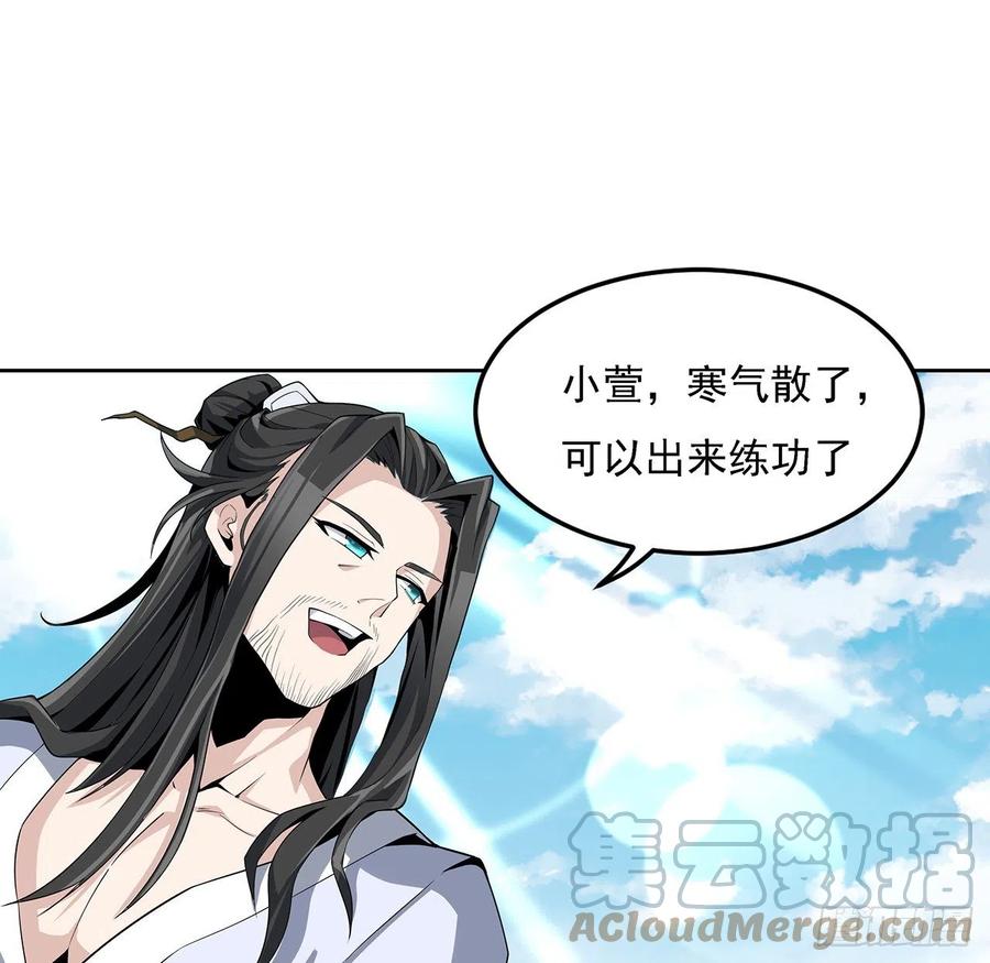 《地球第一剑》2话 师弟脑子没毛病？ 第28页