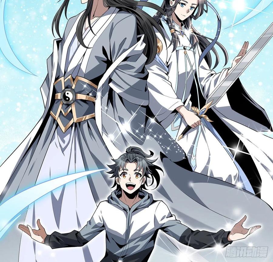 《地球第一剑》2话 师弟脑子没毛病？ 第9页