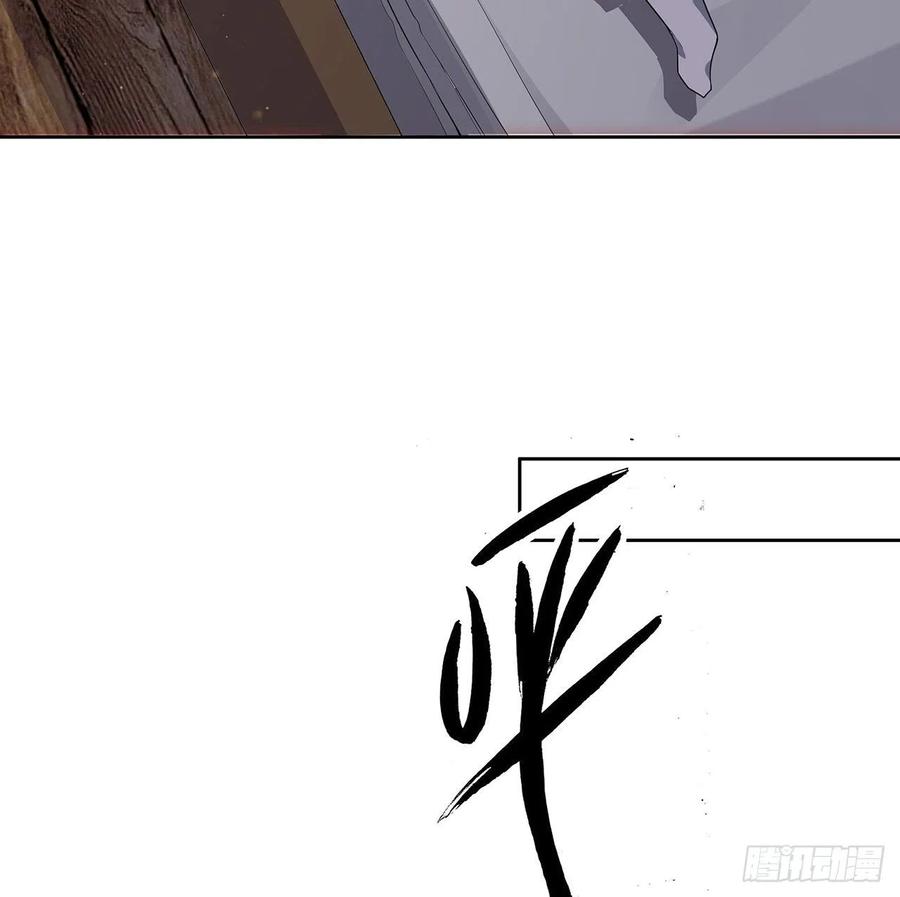 《地球第一剑》2话 师弟脑子没毛病？ 第69页