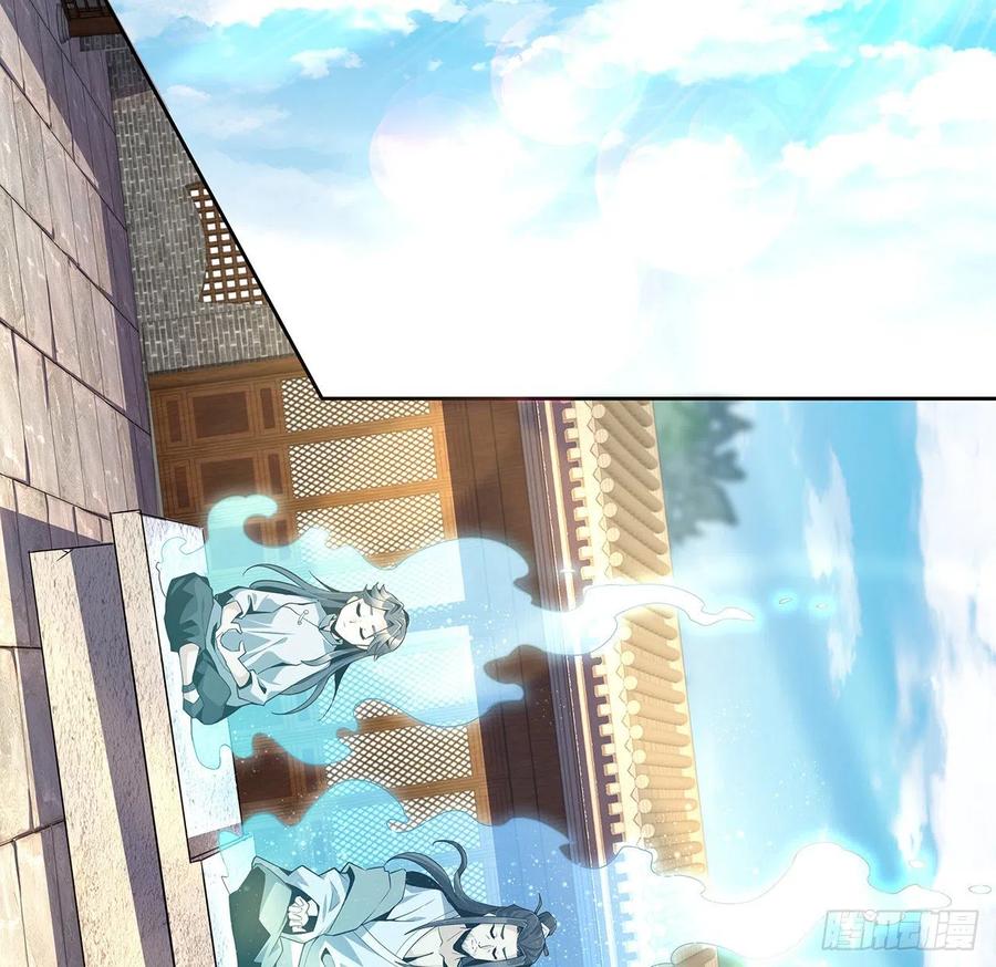 《地球第一剑》2话 师弟脑子没毛病？ 第30页