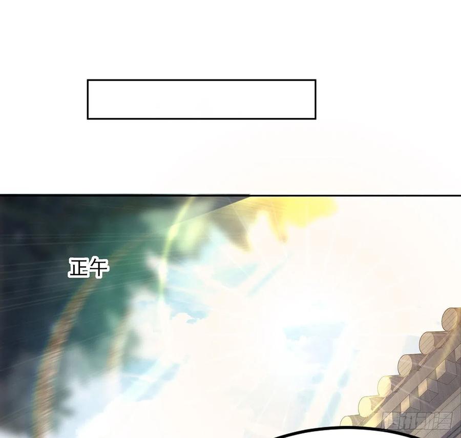 《地球第一剑》2话 师弟脑子没毛病？ 第45页