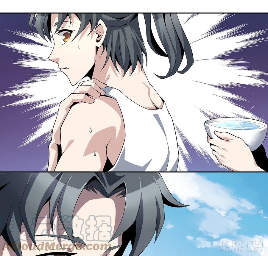 《地球第一剑》2话 师弟脑子没毛病？ 第49页