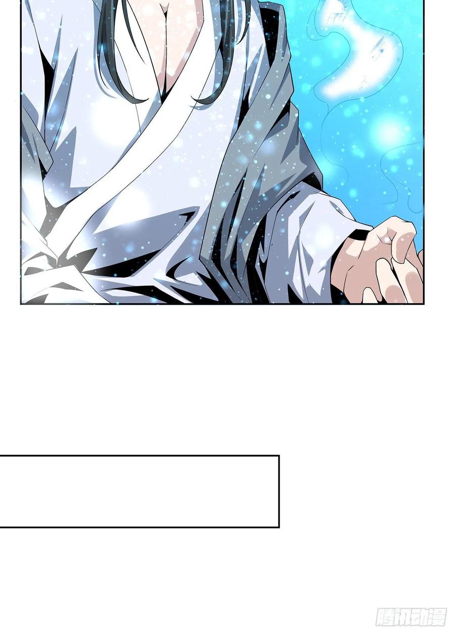 《地球第一剑》2话 师弟脑子没毛病？ 第44页