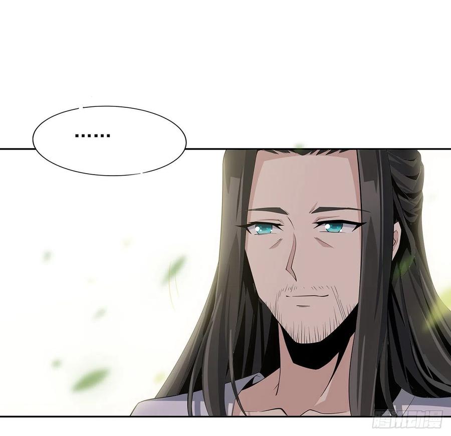 《地球第一剑》2话 师弟脑子没毛病？ 第27页