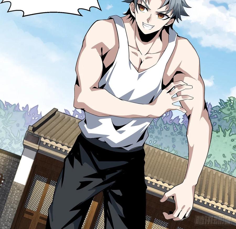 《地球第一剑》2话 师弟脑子没毛病？ 第21页