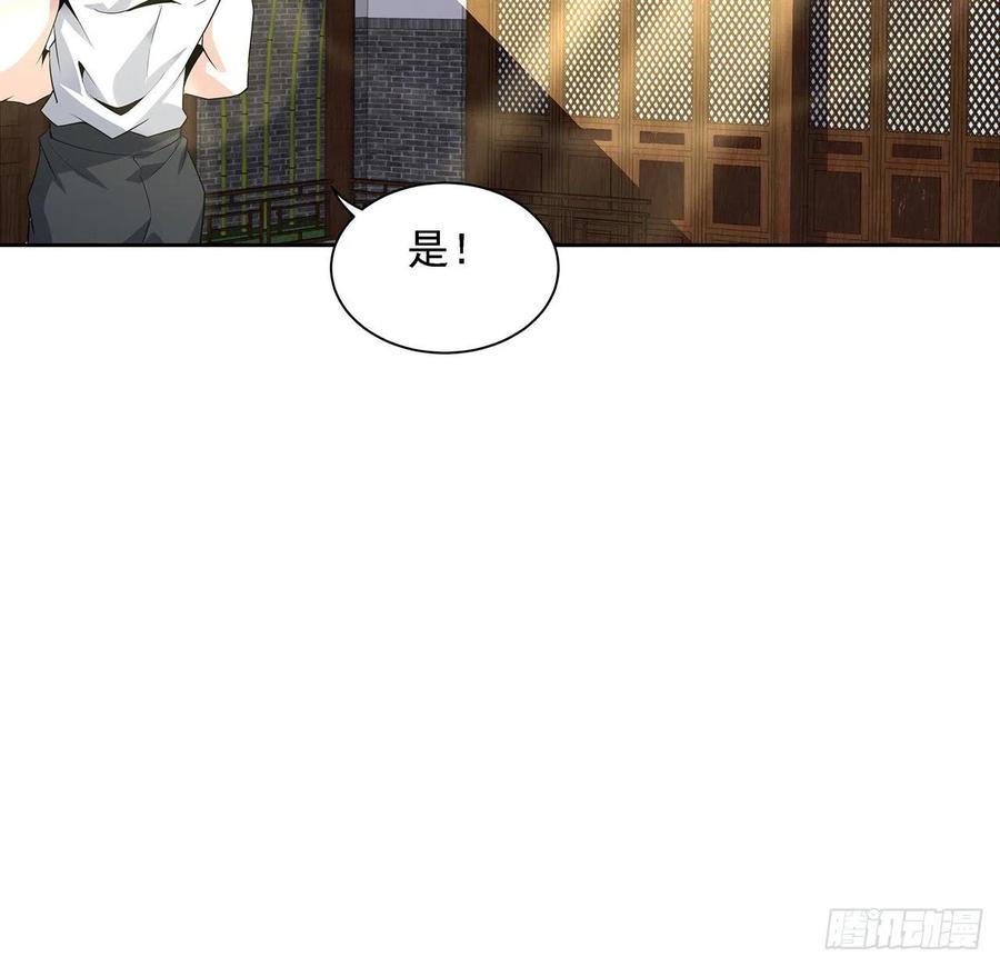 《地球第一剑》2话 师弟脑子没毛病？ 第54页