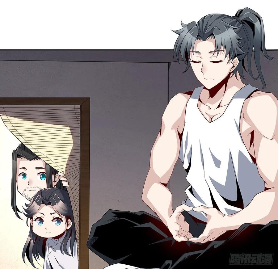 《地球第一剑》2话 师弟脑子没毛病？ 第62页