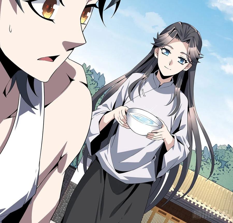 《地球第一剑》2话 师弟脑子没毛病？ 第50页