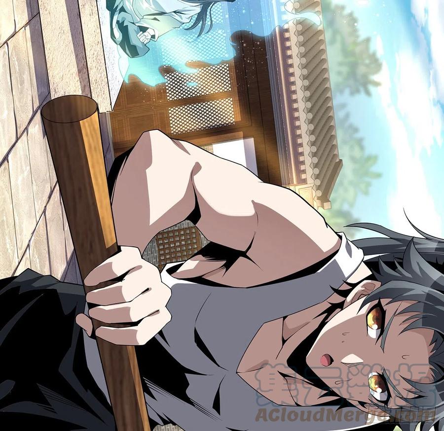 《地球第一剑》2话 师弟脑子没毛病？ 第31页