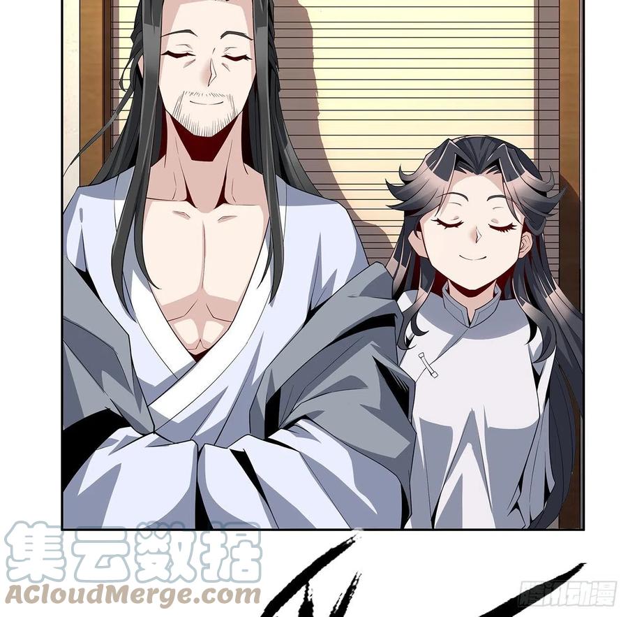 《地球第一剑》2话 师弟脑子没毛病？ 第64页