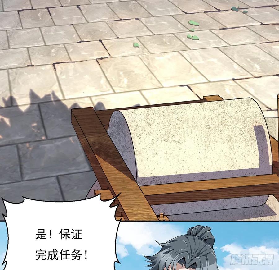 《地球第一剑》2话 师弟脑子没毛病？ 第20页