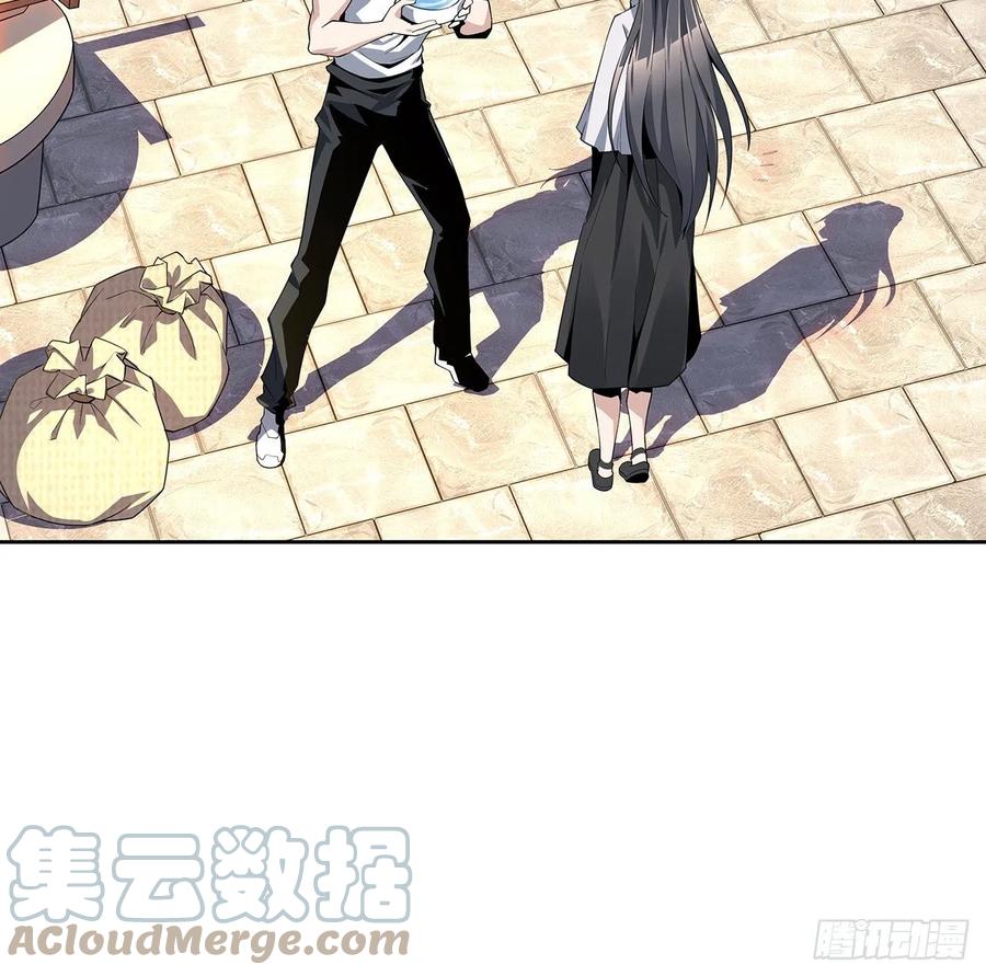 《地球第一剑》2话 师弟脑子没毛病？ 第52页