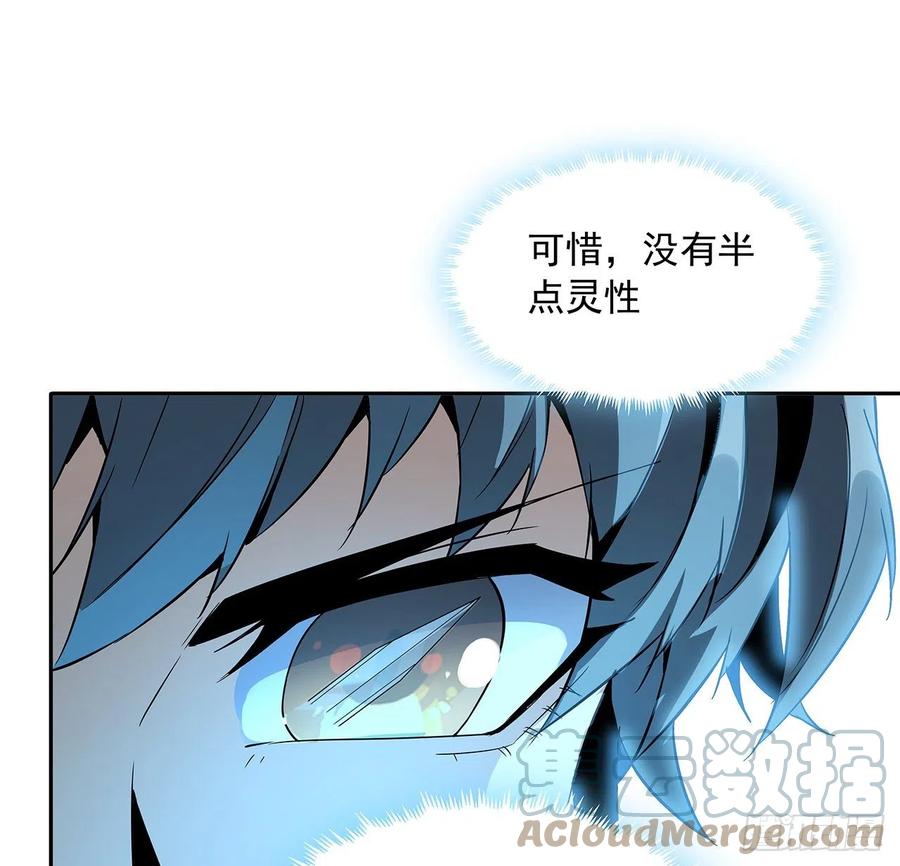 《地球第一剑》47话 元气复苏的秘密？ 第46页