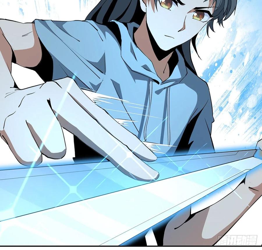 《地球第一剑》47话 元气复苏的秘密？ 第45页