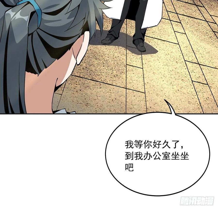 《地球第一剑》47话 元气复苏的秘密？ 第30页