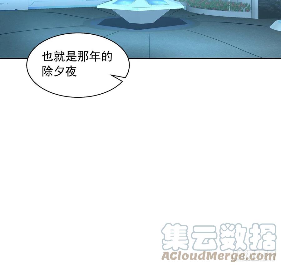 《地球第一剑》47话 元气复苏的秘密？ 第7页