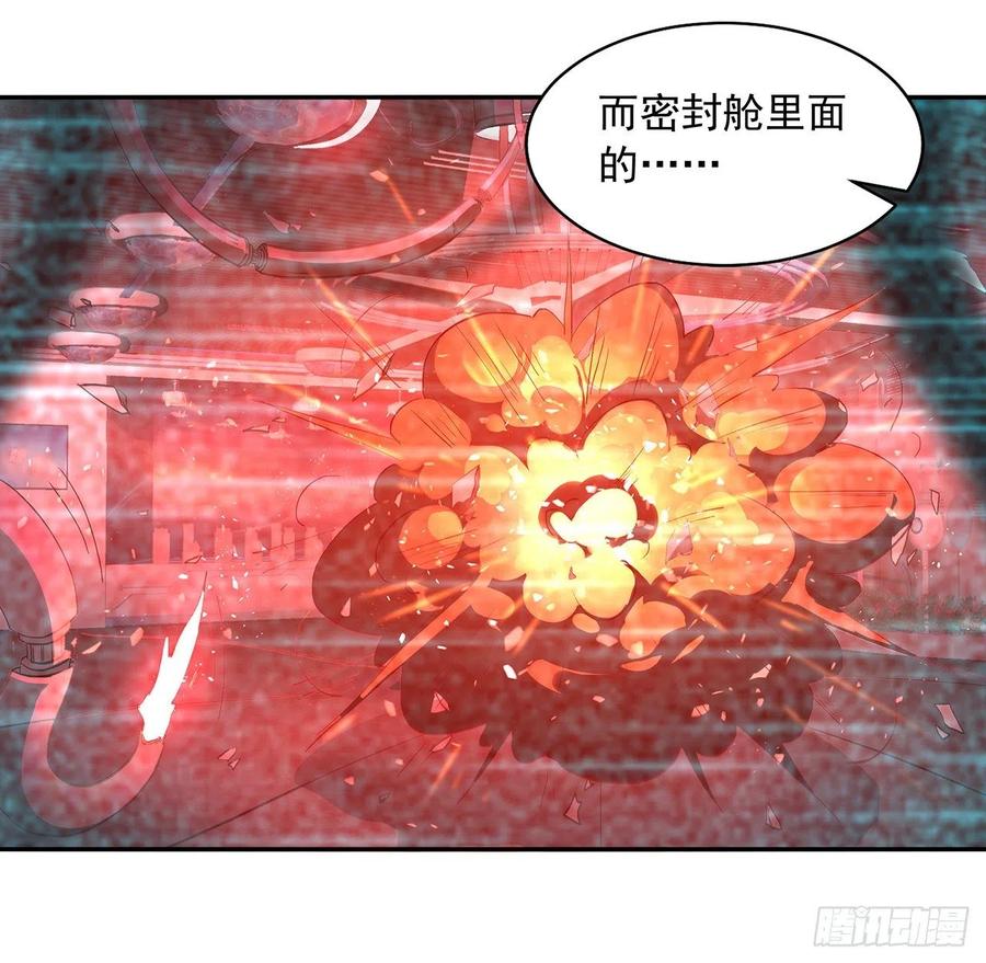 《地球第一剑》47话 元气复苏的秘密？ 第8页