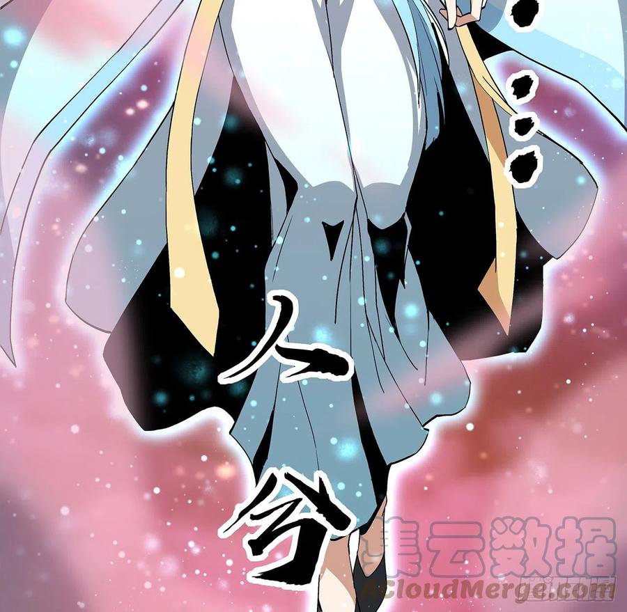 《地球第一剑》47话 元气复苏的秘密？ 第13页