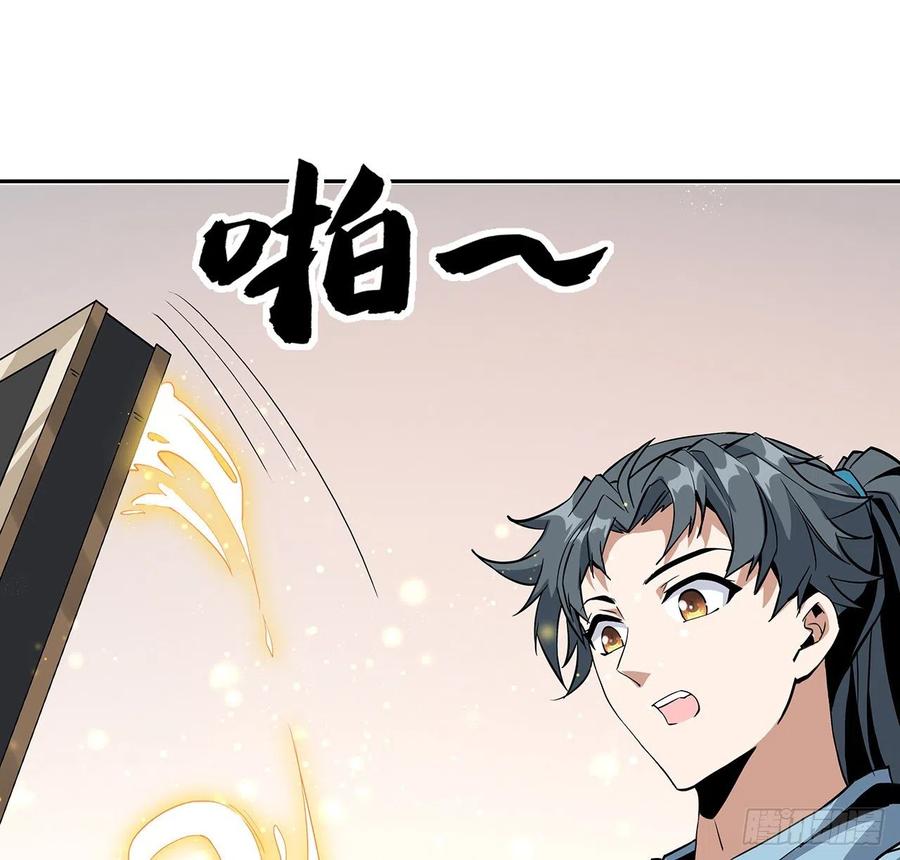 《地球第一剑》47话 元气复苏的秘密？ 第39页
