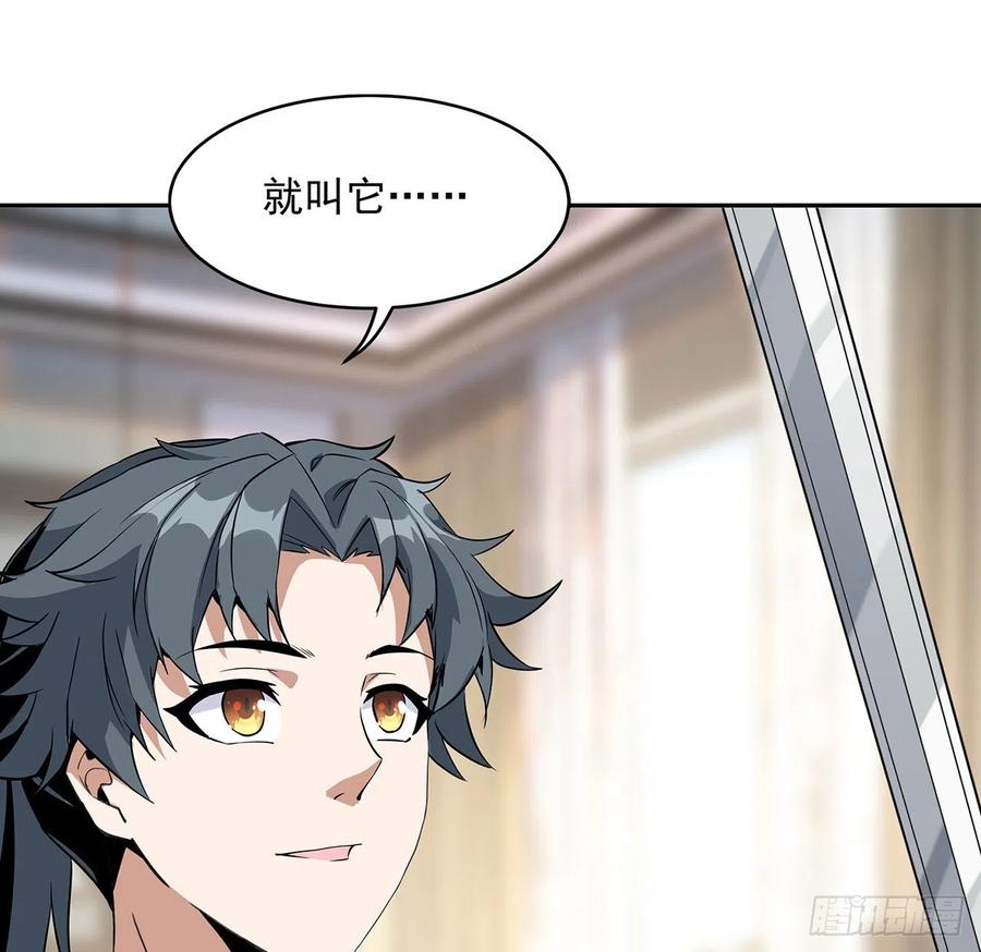 《地球第一剑》47话 元气复苏的秘密？ 第50页
