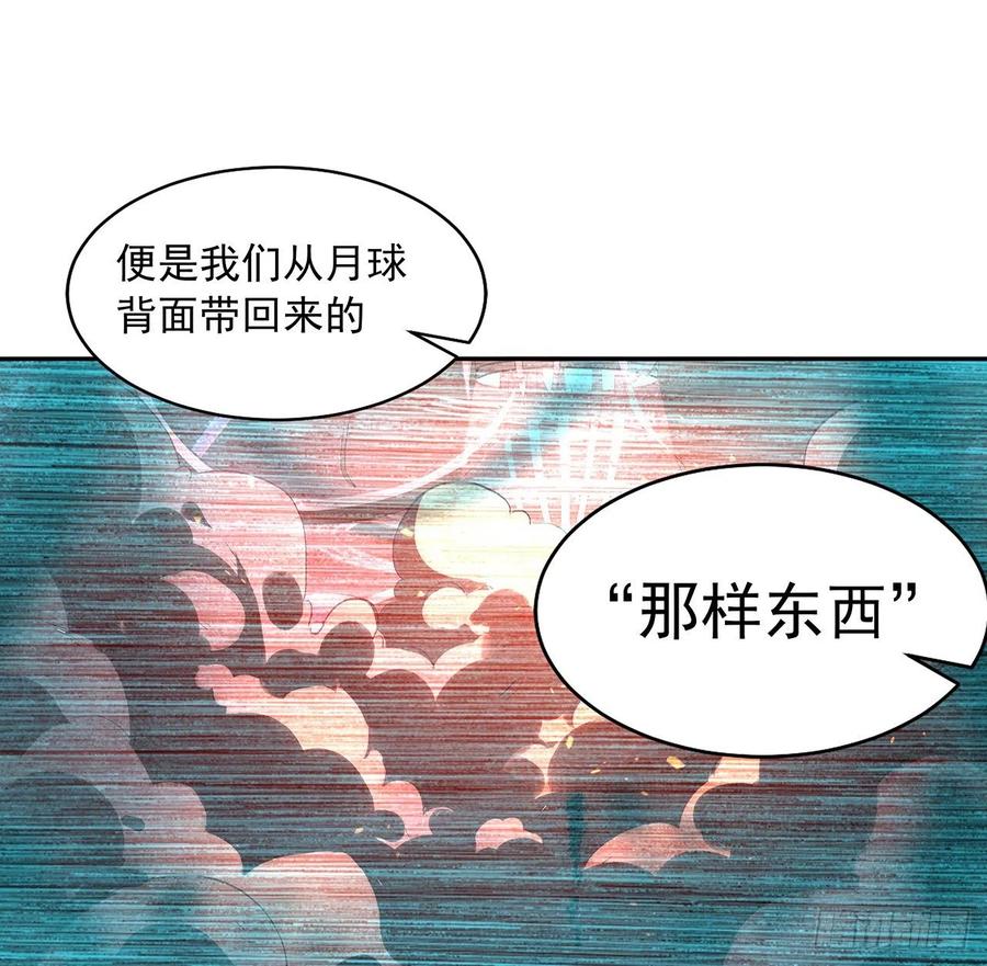 《地球第一剑》47话 元气复苏的秘密？ 第9页