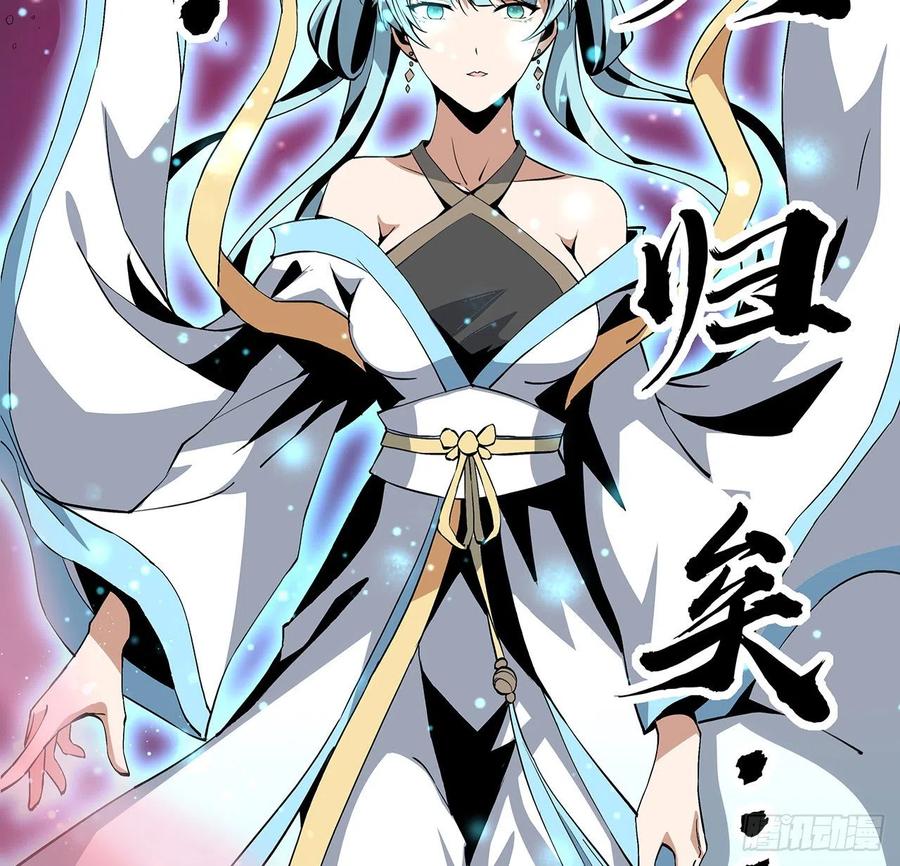 《地球第一剑》47话 元气复苏的秘密？ 第12页