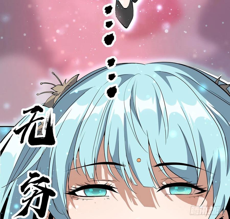 《地球第一剑》47话 元气复苏的秘密？ 第14页