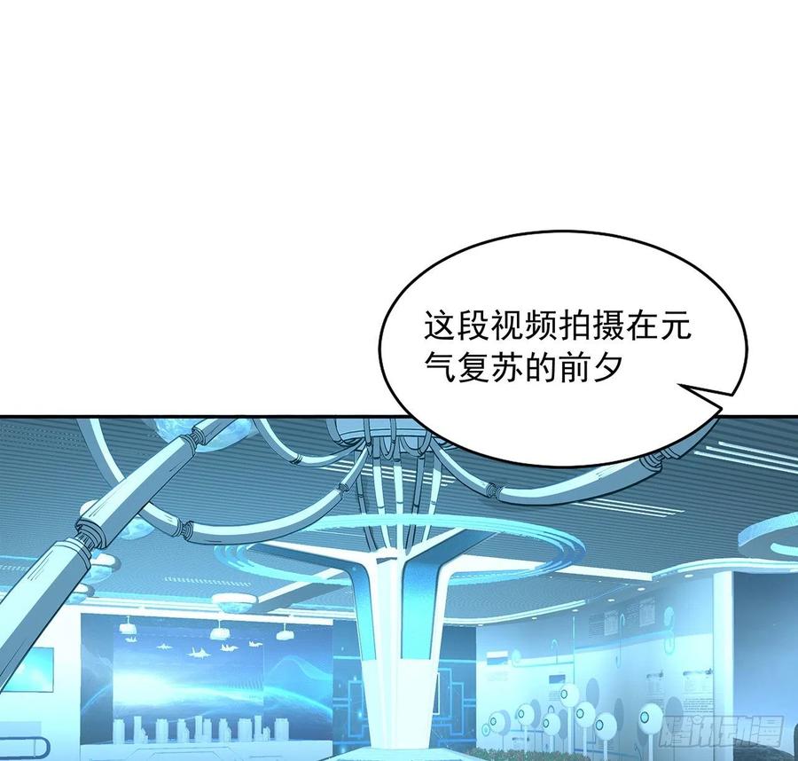 《地球第一剑》47话 元气复苏的秘密？ 第6页