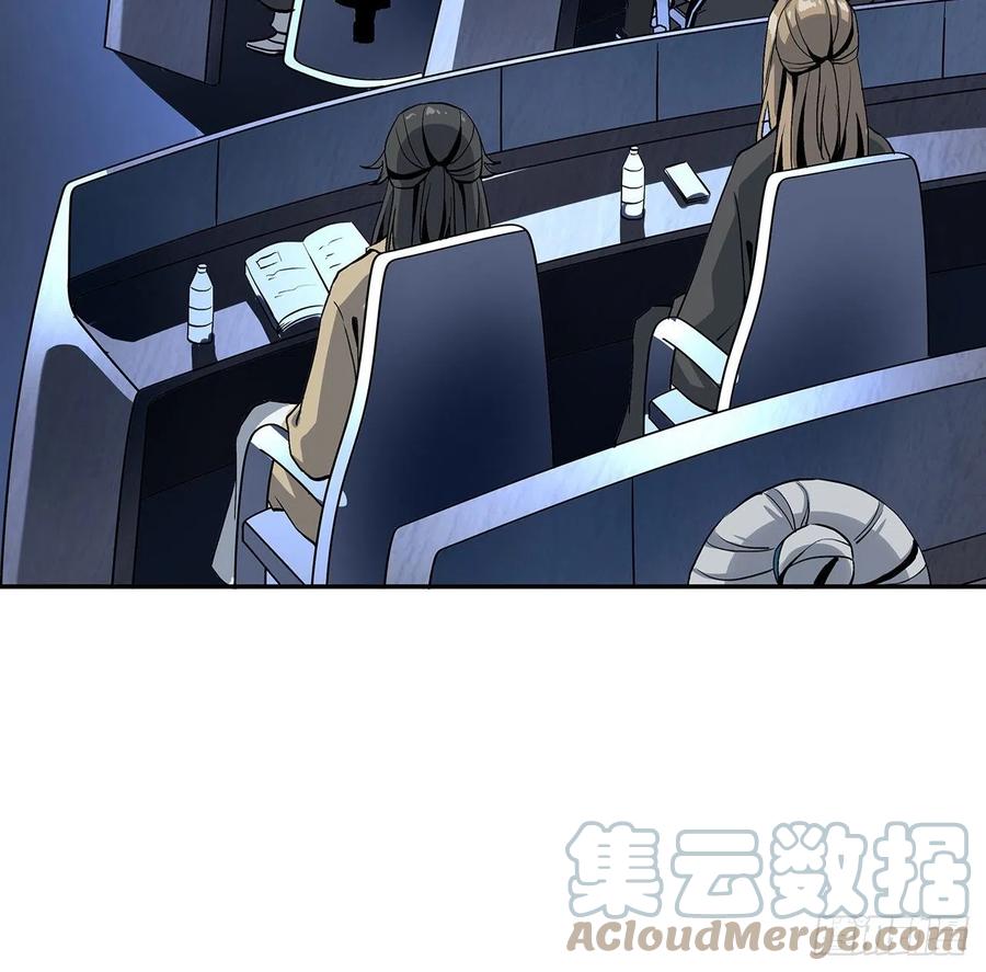 《地球第一剑》47话 元气复苏的秘密？ 第4页