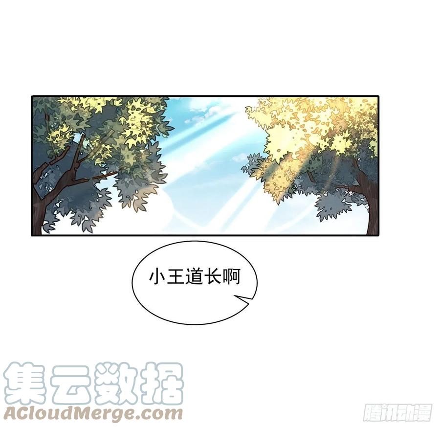 《地球第一剑》47话 元气复苏的秘密？ 第28页