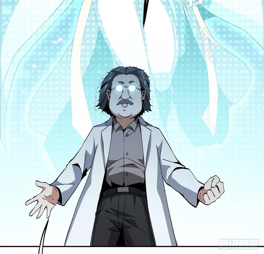 《地球第一剑》47话 元气复苏的秘密？ 第20页