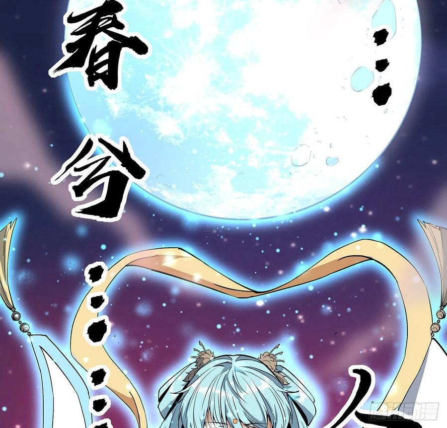 《地球第一剑》47话 元气复苏的秘密？ 第11页
