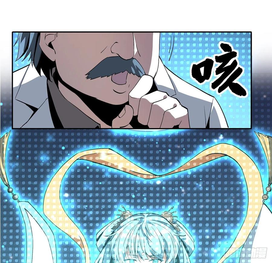 《地球第一剑》47话 元气复苏的秘密？ 第18页