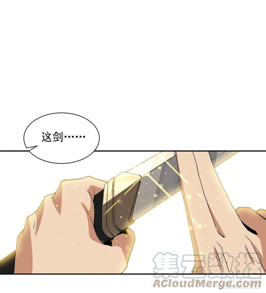 《地球第一剑》47话 元气复苏的秘密？ 第43页