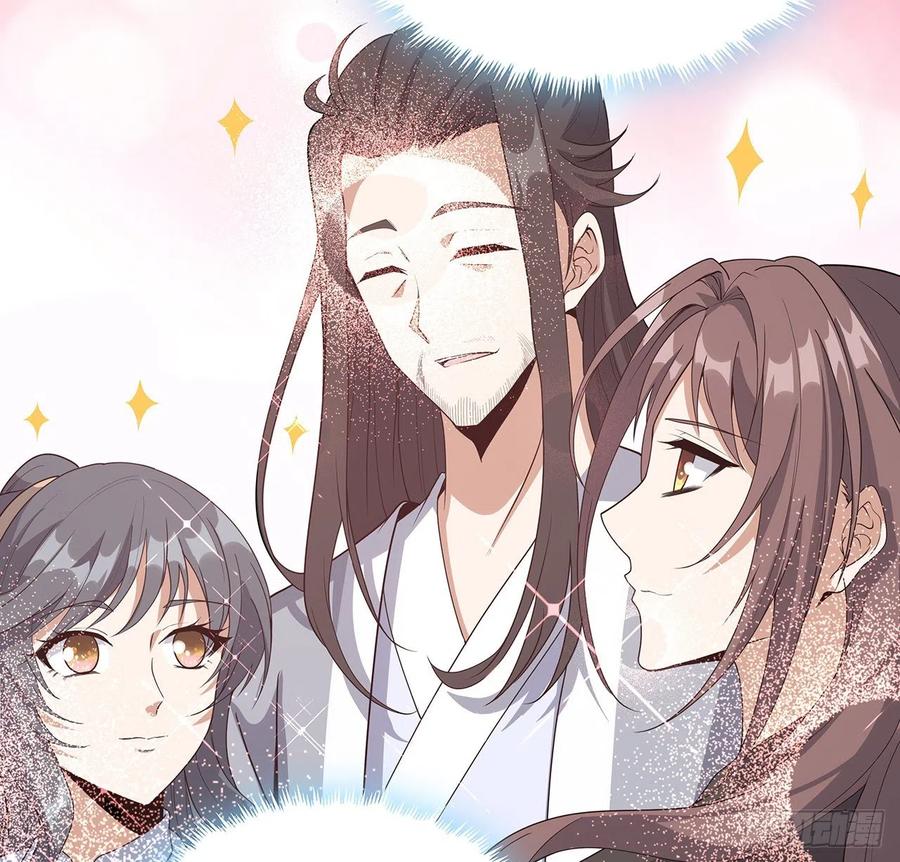 《地球第一剑》48话 这糖太甜了 第6页
