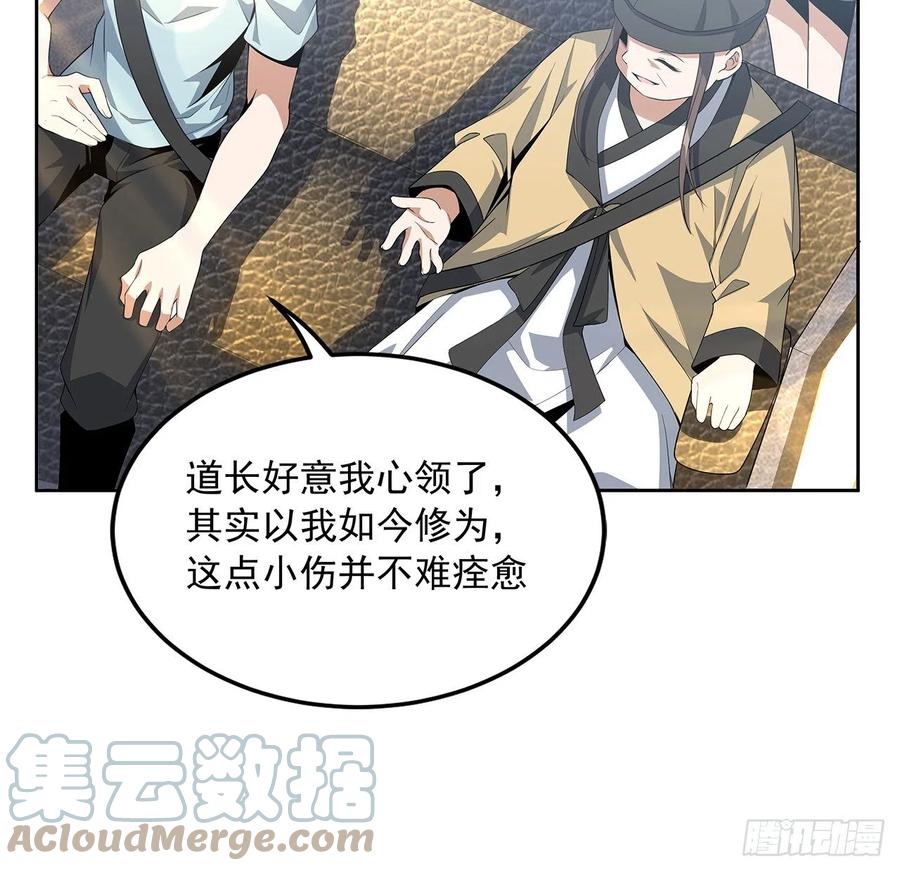 《地球第一剑》48话 这糖太甜了 第46页