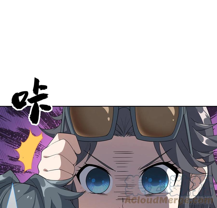 《地球第一剑》48话 这糖太甜了 第13页