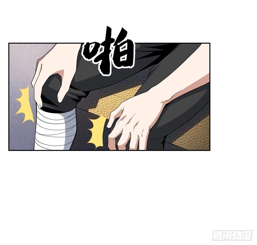 《地球第一剑》48话 这糖太甜了 第42页