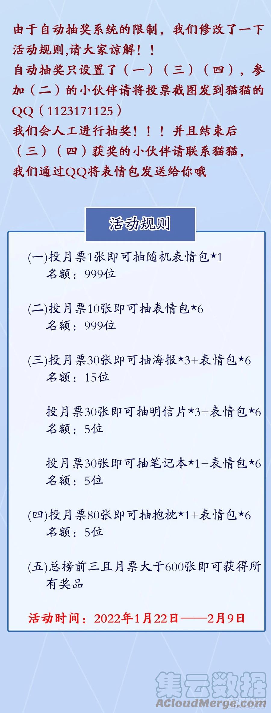 《地球第一剑》48话 这糖太甜了 第61页